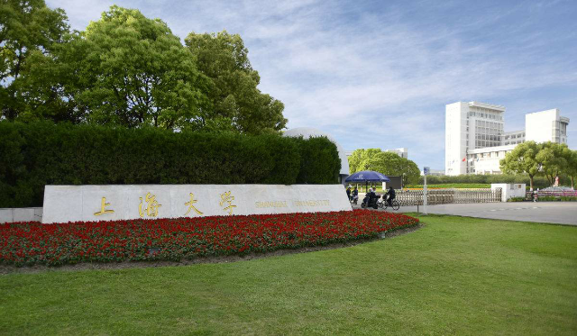 【上海大学】